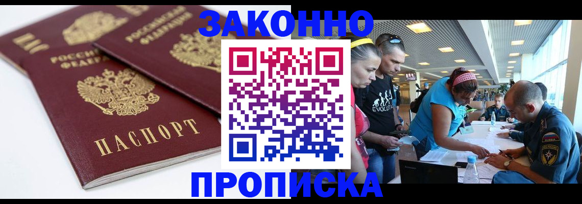 пропишу в квартире в Инте