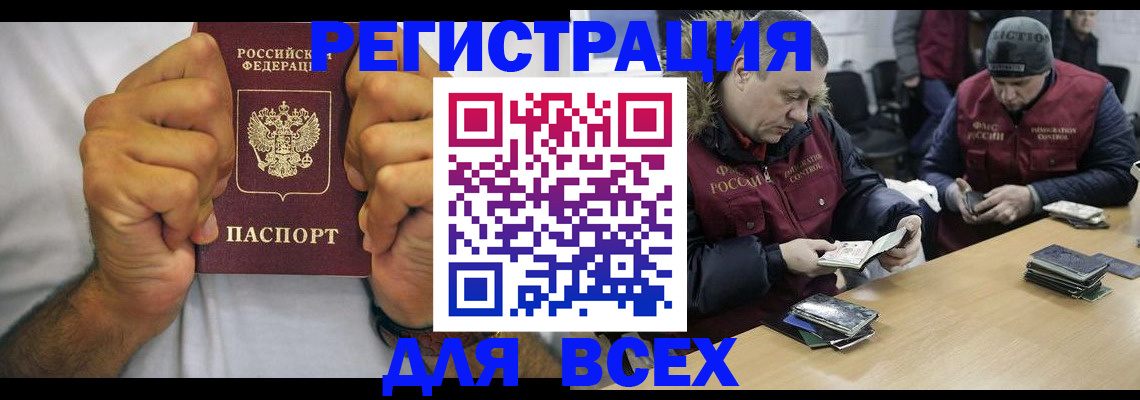 временная регистрация купить в Инте