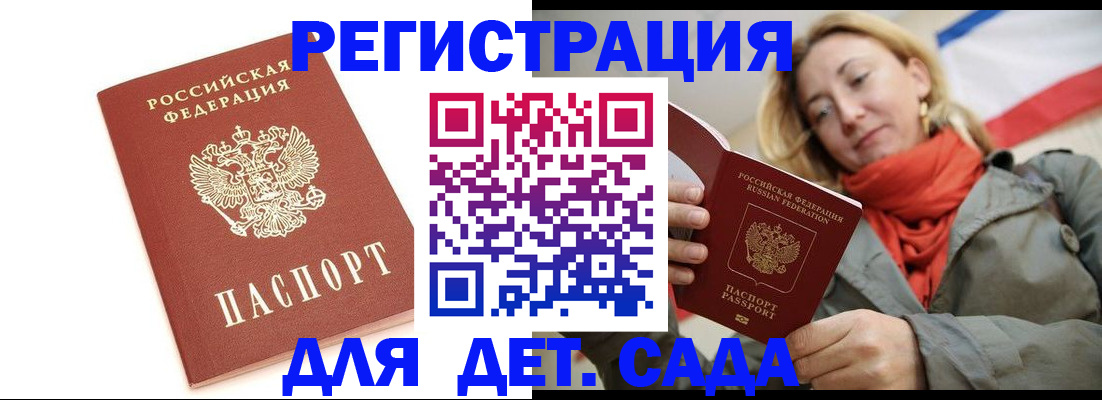 временная регистрация 2025 в Инте