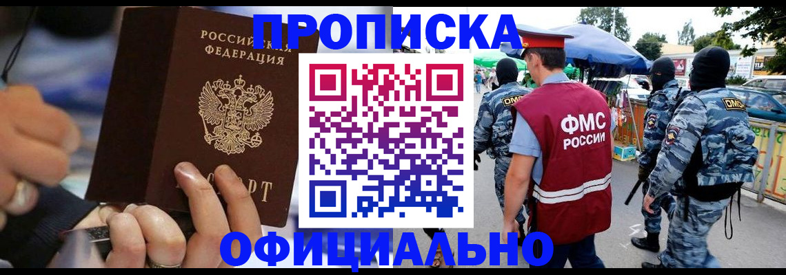 временная регистрация 2025 в Инте